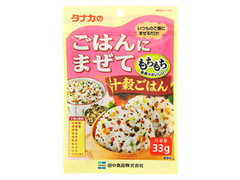 田中食品 タナカのごはんにまぜて十穀ごはん