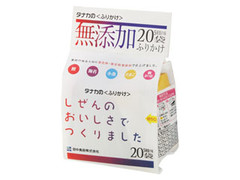 無添加ふりかけ 袋20袋