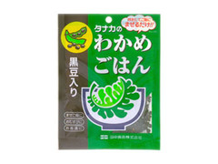 田中食品 わかめごはん 黒豆入り 商品写真