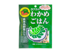 田中食品 わかめごはん 緑黄色野菜入り 商品写真