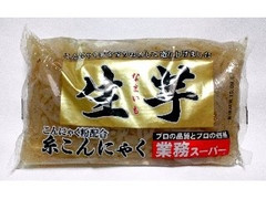 業務スーパー 生芋 糸こんにゃく 商品写真