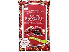 神戸物産 業務スーパー チェリー入りミックスベリー 商品写真