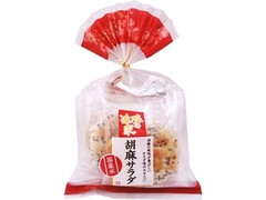 越後製菓 味の追求 胡麻サラダ 商品写真