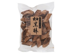 橋本製菓 切黒棒