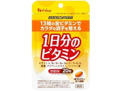 ハウスウェルネス PERFECT VITAMIN 1日分のビタミン 袋20粒