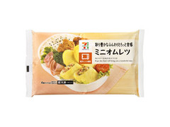 彩り豊かなふんわりとろっと食感ミニオムレツ 袋112g