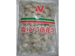 塩ゆで落花生 500g