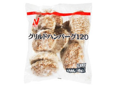 ニチレイ グリルドハンバーグ120 商品写真