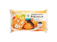 牛肉コロッケ 袋150g