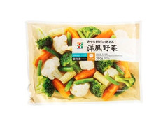 洋風野菜 袋250g