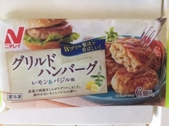 ニチレイ グリルドハンバーグ レモン＆バジル味