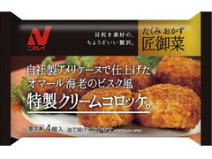 ニチレイ 匠御菜 特製クリームコロッケ。 商品写真