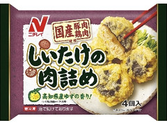 ニチレイ しいたけの肉詰め 袋4個