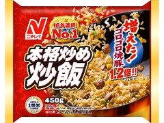 ニチレイ 本格炒め炒飯 袋450g