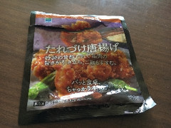 ファミリーマート たれづけ唐揚げ 袋160g