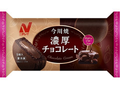 ニチレイ 今川焼 濃厚チョコレート 商品写真
