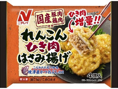 れんこんひき肉はさみ揚げ 袋4個