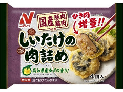 ニチレイ しいたけの肉詰め 袋4個