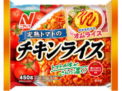 ニチレイ チキンライス 商品写真