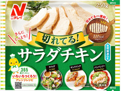 ニチレイ 切れてる！サラダチキン 商品写真