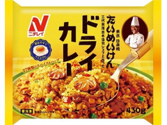 ニチレイ たいめいけんドライカレー 商品写真