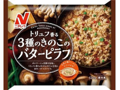 ニチレイ トリュフ香る3種のきのこのバターピラフ 商品写真