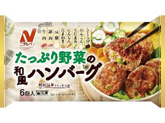 たっぷり野菜の和風ハンバーグ 袋6個