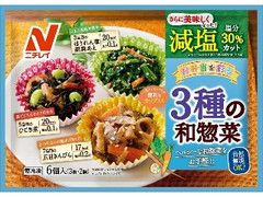 お弁当を彩る 減塩3種の和惣菜 袋6個