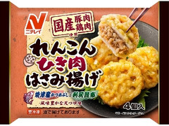 れんこんひき肉はさみ揚げ 袋4個