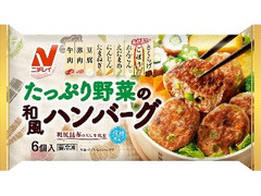 たっぷり野菜の和風ハンバーグ 袋6個