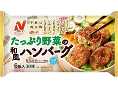 たっぷり野菜の和風ハンバーグ 袋22g×6