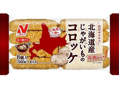 ニチレイ 北海道産じゃがいものコロッケ 牛肉入り 商品写真