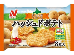 北海道産じゃがいもの ハッシュドポテト 袋50g×8