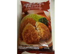 ファミリーマート お母さん食堂 北海道男爵の牛肉コロッケ 商品写真