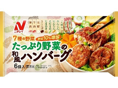 たっぷり野菜の和風ハンバーグ 袋6個