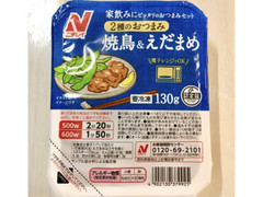 ニチレイ 2種のおつまみ 焼鳥＆えだまめ 商品写真