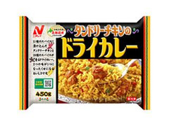 ニチレイ タンドリーチキンのドライカレー 商品写真