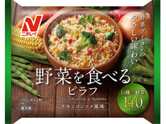ニチレイ 野菜を食べるピラフ 商品写真