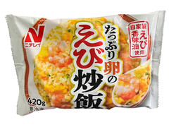 ニチレイ たっぷり卵のえび炒飯 商品写真