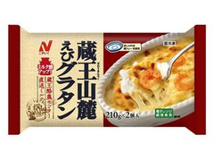 ニチレイ 蔵王山麓えびグラタン 商品写真