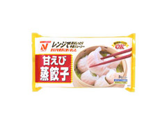 ニチレイ 甘えび蒸餃子 商品写真