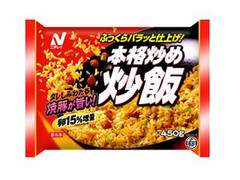 ニチレイ 本格炒め炒飯 袋450g