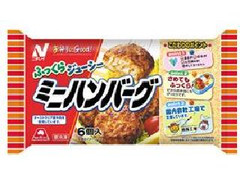 ニチレイ お弁当にGood！ ミニハンバーグ 袋6個入 商品写真