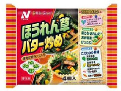 ニチレイ お弁当にGood！ ほうれん草バター炒め 袋20g×4