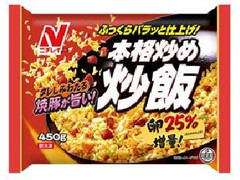 ニチレイ 本格炒め炒飯 袋450g