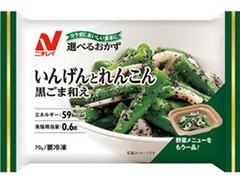 ニチレイ 選べるおかず いんげんとれんこん黒ごま和え 商品写真