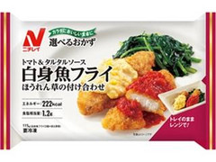 ニチレイ 選べるおかず 白身魚フライ トマト＆タルタルソース 商品写真