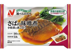 ニチレイ 選べるおかず さばの味噌煮 商品写真