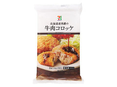 牛肉コロッケ 袋150g