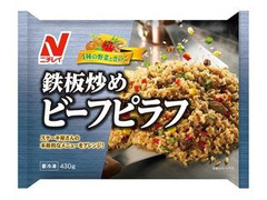 ニチレイ 鉄板炒め ビーフピラフ 袋430g